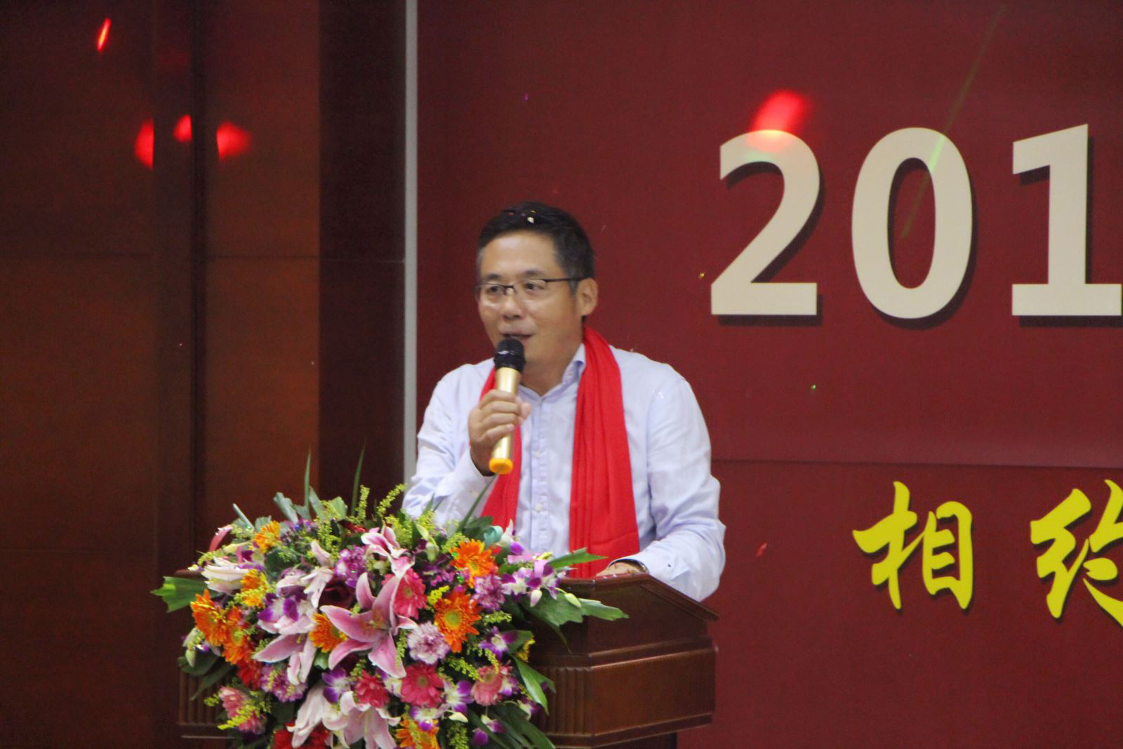 2017年“相約新世紀 共創(chuàng  )新輝煌”元旦聯(lián)歡會(huì )